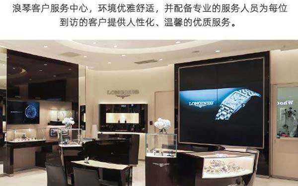 2026年9月浪琴广州专柜官方热线客服指南最新公示，服务永无止境（图）